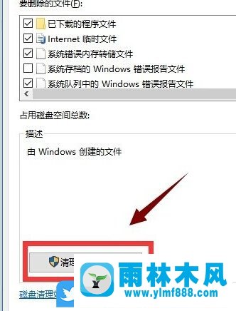 win10系統(tǒng)的windows.old文件夾怎么刪除？刪除windows.old的方法教程