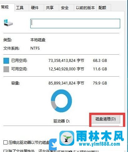 win10系統(tǒng)的windows.old文件夾怎么刪除？刪除windows.old的方法教程