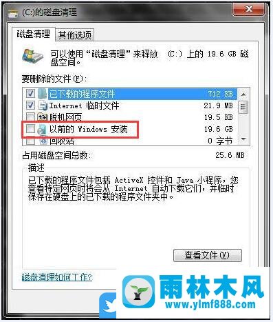 win10系統(tǒng)的windows.old文件夾怎么刪除？刪除windows.old的方法教程