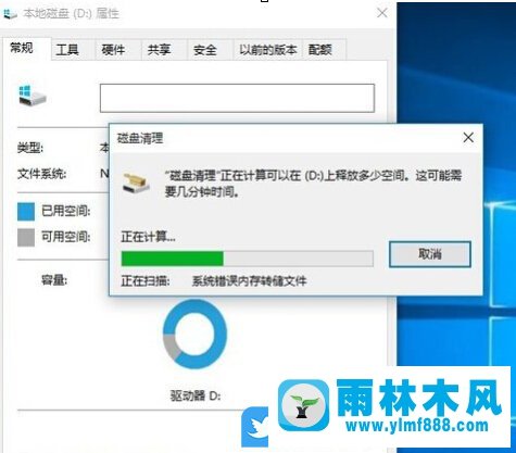 win10系統(tǒng)的windows.old文件夾怎么刪除？刪除windows.old的方法教程