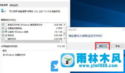 win10系統(tǒng)的windows.old文件夾怎么刪除？刪除windows.old的方法教程