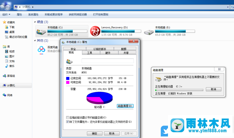 win7系統(tǒng)安全清理C盤多余文件的方法教程