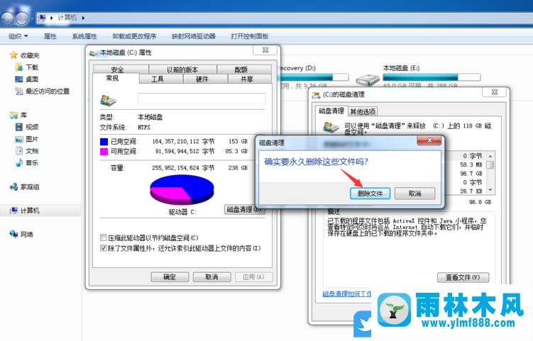 win7系統(tǒng)安全清理C盤多余文件的方法教程