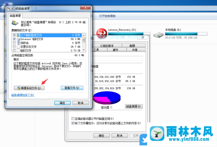 win7系統(tǒng)安全清理C盤多余文件的方法教程