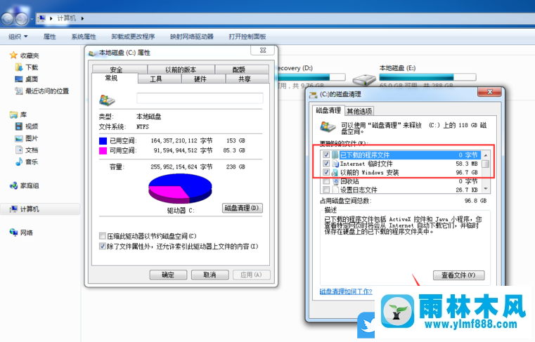 win7系統(tǒng)安全清理C盤多余文件的方法教程