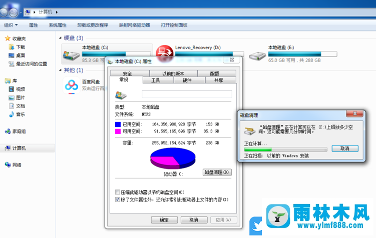 win7系統(tǒng)安全清理C盤多余文件的方法教程