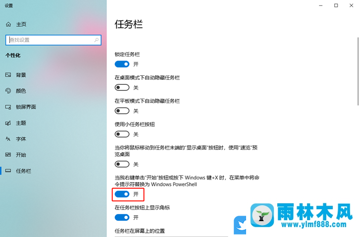 win10系統(tǒng)開始菜單里有@{microsoft是什么？