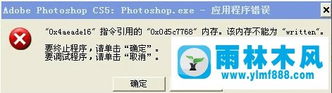 xp系統(tǒng)打開文件時出現(xiàn)應(yīng)用程序錯誤的解決方法