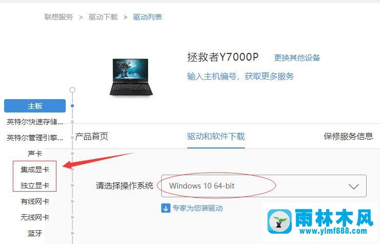 win10玩游戲突然藍(lán)屏的解決方法