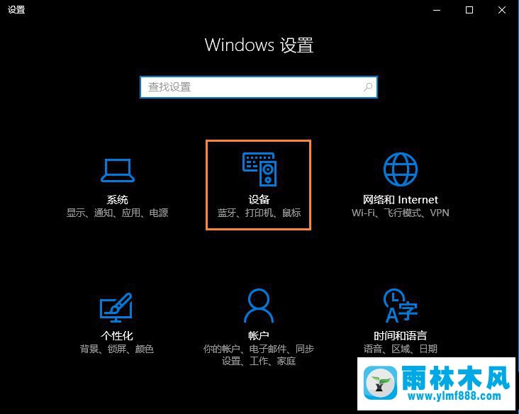 win10系統(tǒng)禁用筆記本觸控板的操作方法