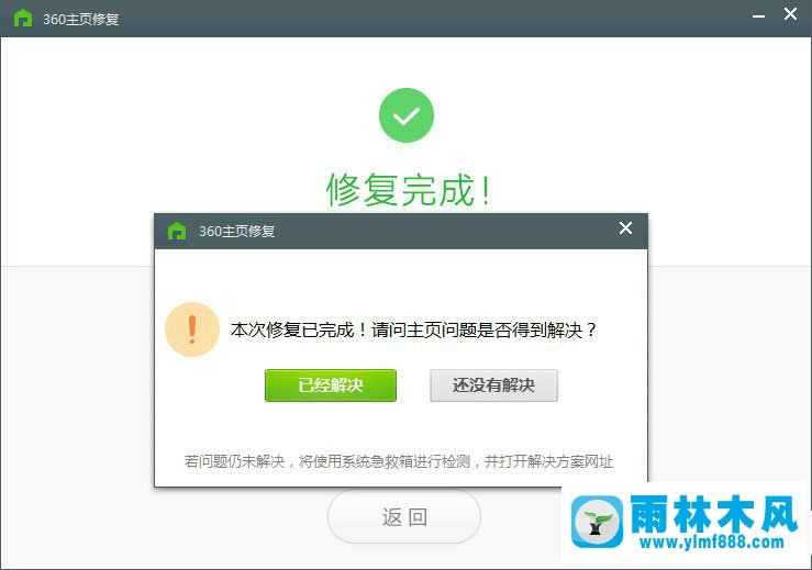 win10系統(tǒng)設(shè)置打印機彈出“啟動頁面設(shè)置對話框時發(fā)生錯誤”的解決方法