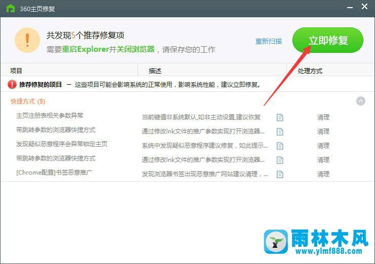 win10系統(tǒng)設(shè)置打印機彈出“啟動頁面設(shè)置對話框時發(fā)生錯誤”的解決方法