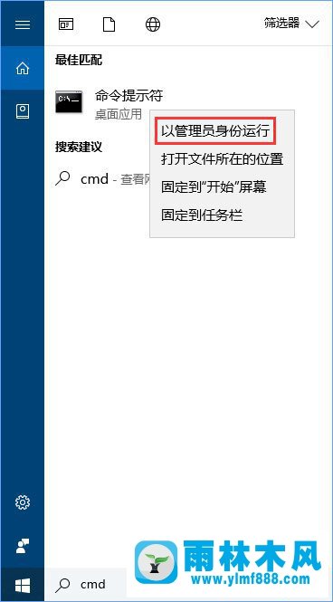 win10系統(tǒng)nodejs安裝報錯提示“2503”的解決方法