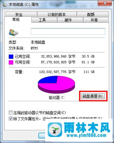 Win7無法復(fù)制粘貼的解決辦法小技巧