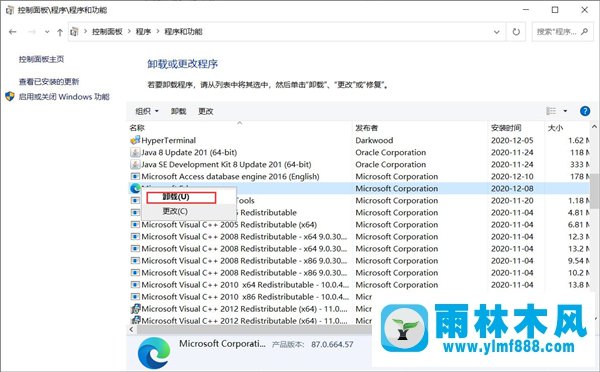 Win10系統(tǒng)下卸載IE瀏覽器的方法教程