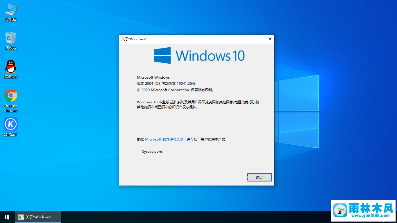 雨林木風(fēng)Win10