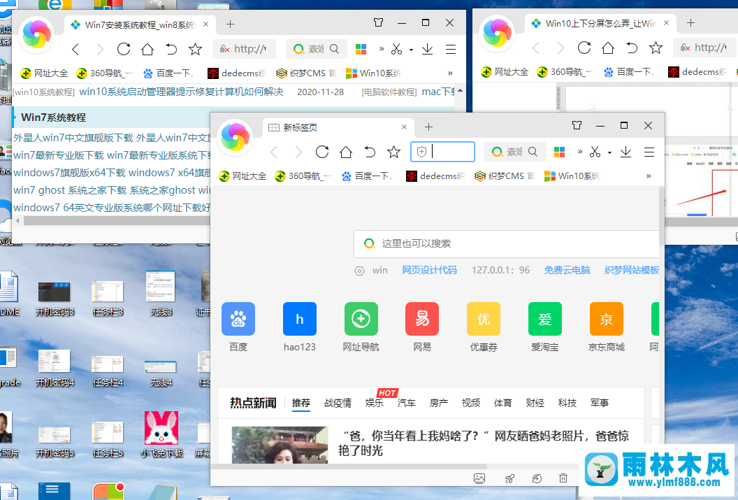 win10系統(tǒng)怎么分屏？詳細(xì)說說win10分屏的方法教程