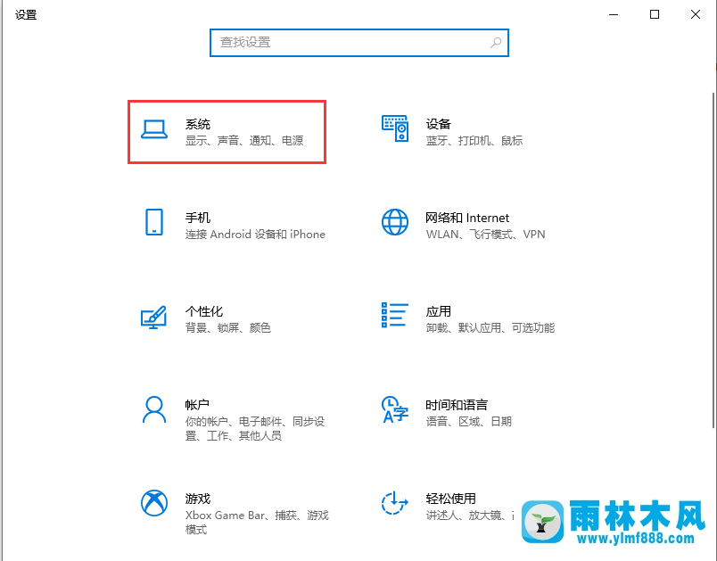 關(guān)閉win10系統(tǒng)通知消息的方法