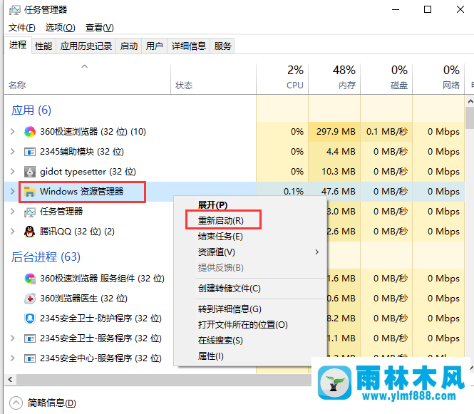 win10個性化軟件窗口顯示不出來的解決方案