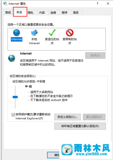 如何解決win10系統(tǒng)網(wǎng)頁無法顯示并提示此站點不安全的問題