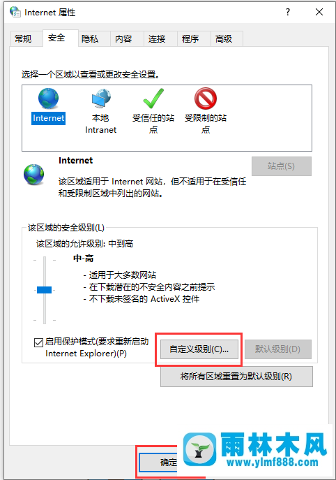 如何解決win10系統(tǒng)網(wǎng)頁無法顯示并提示此站點不安全的問題