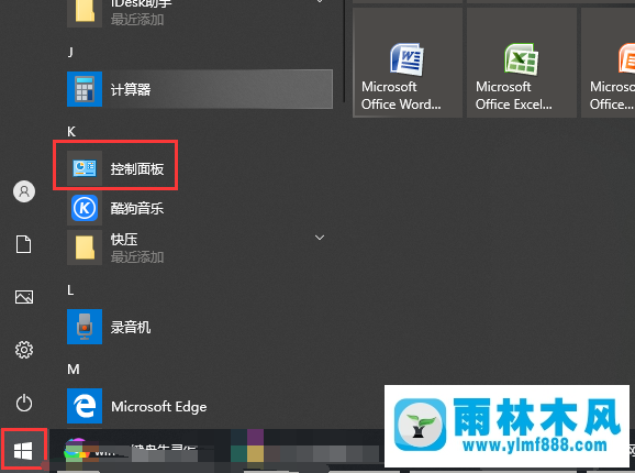 win10系統(tǒng)鍵盤不能用怎么解決?win10鍵盤失靈的解決方法