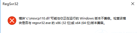 win10系統(tǒng)怎么注冊dll文件？win10 dll文件注冊的方法教程