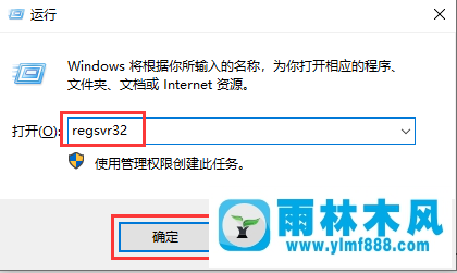 win10系統(tǒng)怎么注冊dll文件？win10 dll文件注冊的方法教程