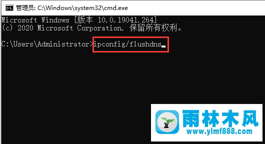 win10系統(tǒng)dns緩存怎么清理?win10清理dns緩存的教程