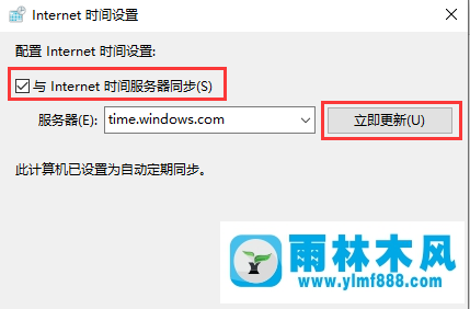 win10系統(tǒng)時(shí)間總是顯示不正確的解決方法