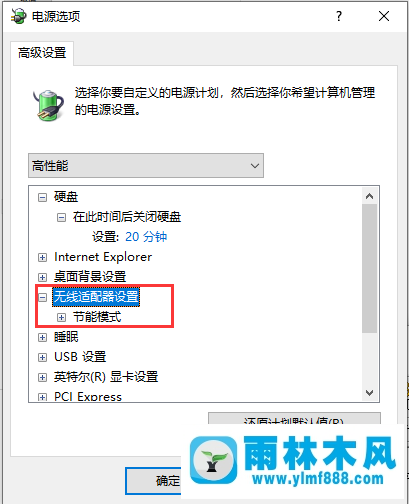 win10系統(tǒng)設(shè)置高性能模式加速游戲的方法