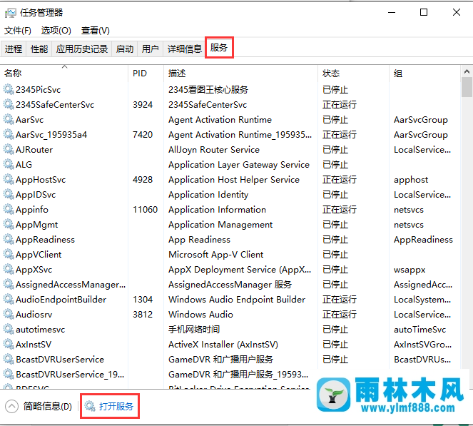 如何解決win10系統(tǒng)所有自帶應(yīng)用無(wú)法使用的問(wèn)題？