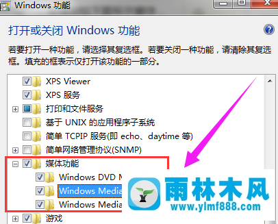 win10系統(tǒng)怎樣關(guān)閉windows Media Center功能？