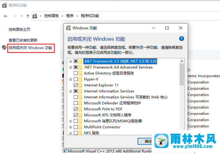 win10系統(tǒng)怎樣關(guān)閉windows Media Center功能？