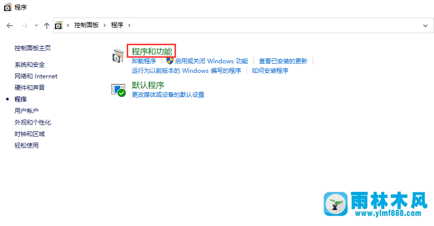 win10系統(tǒng)怎樣關(guān)閉windows Media Center功能？