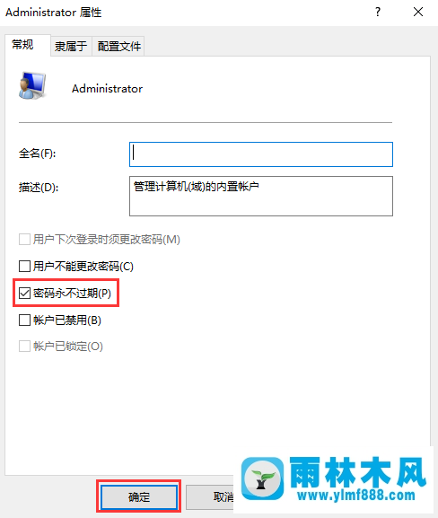 Win10系統(tǒng)提示密碼已過期，拒絕訪問怎么回事？