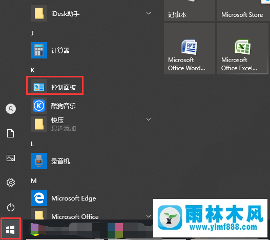 Win10系統(tǒng)關機后又自動重啟的的解決方法