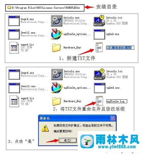 xp系統(tǒng)安裝UG4.0時許可證出錯的解決方法