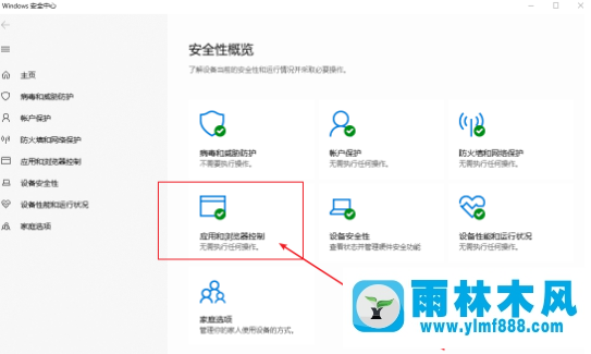 win10系統(tǒng)關(guān)閉smartscreen的解決方法