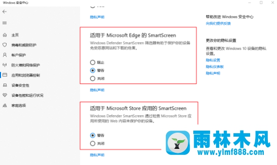 win10系統(tǒng)關(guān)閉smartscreen的解決方法