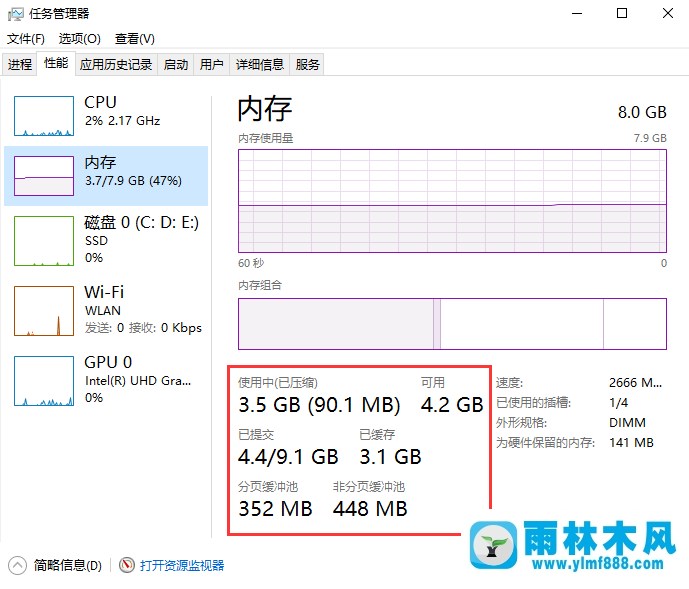 win10系統(tǒng)在任務(wù)管理器中怎么查看內(nèi)存頻率？