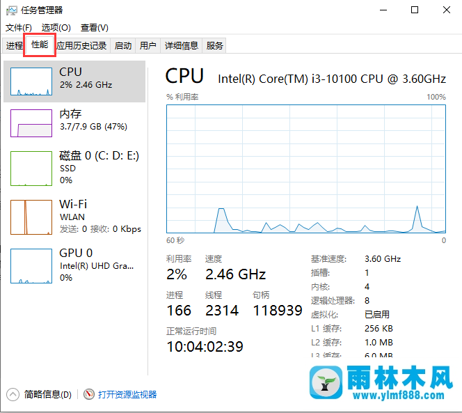 win10系統(tǒng)在任務(wù)管理器中怎么查看內(nèi)存頻率？