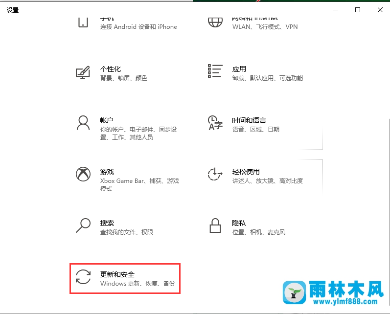 win10系統(tǒng)設(shè)置里沒有恢復選項怎么辦？