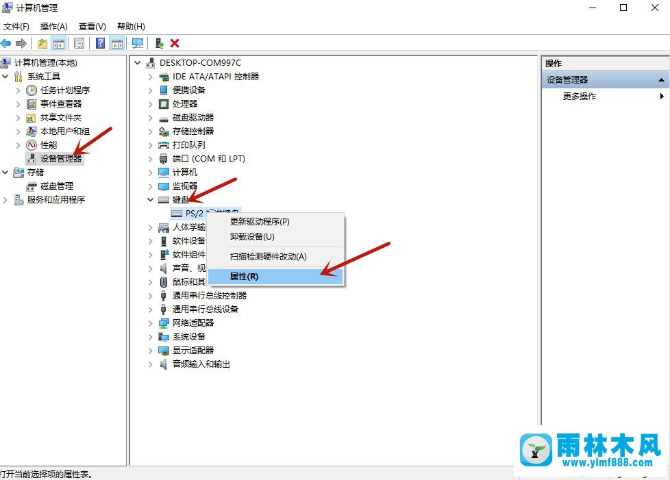 win10系統(tǒng)鍵盤無法使用的解決方法