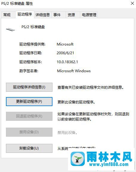 win10系統(tǒng)鍵盤無法使用的解決方法