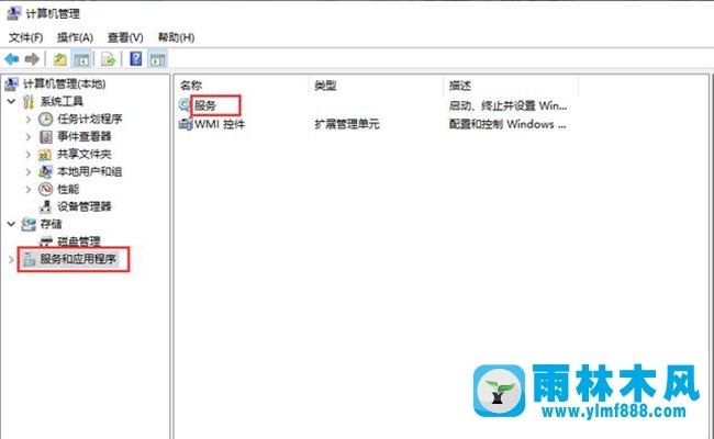 win10系統(tǒng)點擊開始菜單沒有反應的解決方法