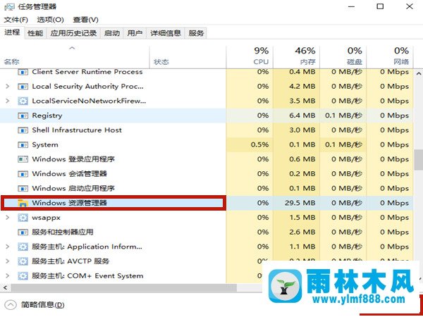 win10系統(tǒng)點擊開始菜單沒有反應的解決方法