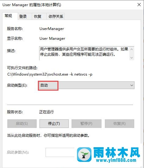 win10系統(tǒng)點擊開始菜單沒有反應的解決方法