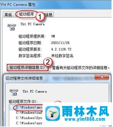 win7系統(tǒng)攝像頭在哪里打開(kāi)?win7打開(kāi)攝像頭的方法教程