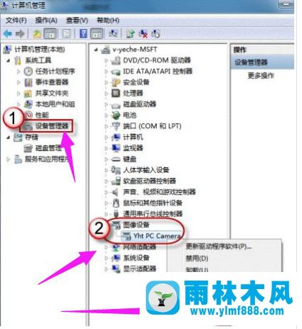 win7系統(tǒng)攝像頭在哪里打開(kāi)?win7打開(kāi)攝像頭的方法教程